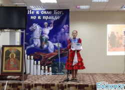 В Шахтах выбрали «Донскую казачку»