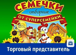 Требуется торговый представитель с зарплатой 40 000 рублей 