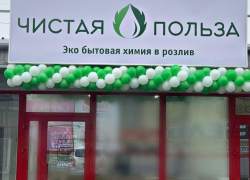 В Шахтах открылся новый магазин «Чистая польза»