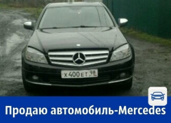 Продаётся Mercedes в полной комплектации за полмиллиона рублей