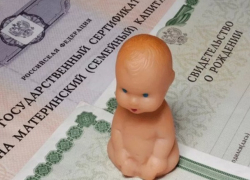 Двух шахтинок обвиняют в краже более 800 тысяч рублей материнского капитала