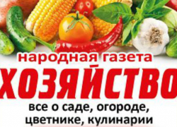 Подари подписку на самую уютную газету -  и получи подарок на 50% от суммы 