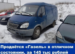 Продаётся «Газель» в отличном состоянии за 145 тыс рублей