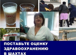 Скандалы в детской стоматологии, ужасное состояние больниц и отсутствие специалистов: итоги шахтинского здравоохранения 2017