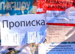 Отец и два сына регистрировали в чужом доме в Шахтах граждан СНГ