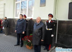 В Шахтах прошло открытие мемориальных досок в память о руководителях объединения «Ростовуголь»
