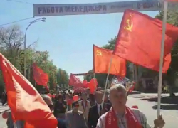 «За мирное небо и достойную оплату труда» - в Шахтах прошёл первомайский митинг коммунистов