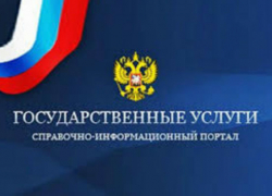 Количество шахтинцев, зарегистрированных на портале госуслуг, увеличилось на 4.7%