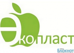 В Шахтах разорилась фирма «Экопласт»