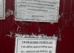 Через грязь, ямы и канавы приходится вести малышей в детский сад №78 в Шахтах