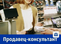 Требуется продавец-консультант с зарплатой 28 000 рублей 