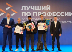 В Ростовской области пройдёт региональный этап всероссийского конкурса «Лучший по профессии»