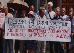 Голодающим шахтерам "Кингкоула" выделено двести тонн пайкового угля