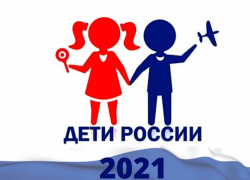  В Шахтах проходит второй этап профилактической акции «Дети России»