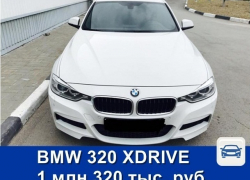 Продаётся роскошный BMW 320 XDRIVE за 1 млн 350 тысяч рублей