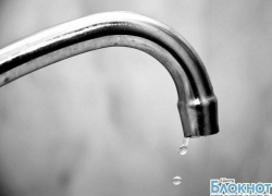 В Шахтах в некоторых поселках  14 января не будет воды