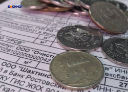 Для должников стартовала «Коммунальная амнистия»