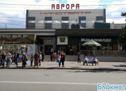 В Шахтах оштрафовали Макдоналдс
