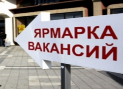 В Центре занятости населения города Шахты пройдет ярмарка вакансий для женщин