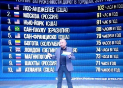 Шахты вошел в ТОП-10 городов мира в рейтинге загруженности дорог