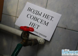 Жителям Шахт к 1 октября следует запастись водой