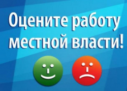 Жителям Шахт предлагают оценить работу местной власти