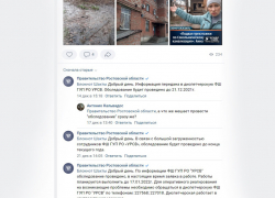 В региональном правительстве отреагировали на публикации Блокнот Шахты о коммунальном коллапсе по Сокольническому, 7Г 