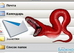 "Вирусные" письма рассылают мошенники от имени прокуратуры Ростовской области
