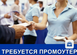 Студентов и не только приглашают на работу промоутерами