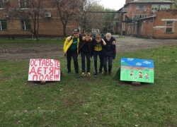 Судьбу футбольного поля в посёлке Машзавод снова обсудят в Шахтах