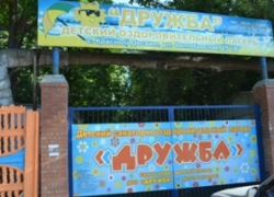 Шахтинским детям предлагают бесплатные путевки на море