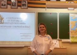 Учитель истории и обществознания из Шахт вышла в финал конкурса фонда имени Н.П.Румянцева