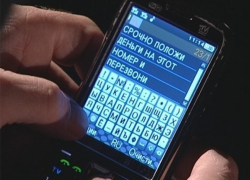 «Мама, я попал в беду!» - вымогал деньги телефонный мошенник из Шахт 