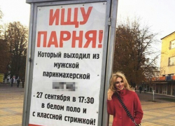 Настойчивая Катя из Шахт ищет парня 