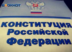 Знаете ли вы Конституцию своей страны