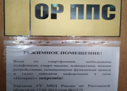 Шахтинским полицейским запретили ходить на работу со смартфонами