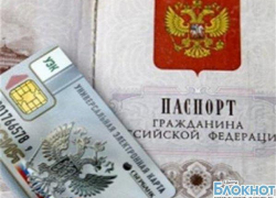 Электронные паспорта для шахтинцев могут начать изготавливать уже в феврале 2015 года