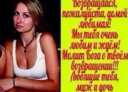 В Шахтах пропала молодая женщина