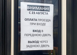 Выходить – через хвост: в Шахтах меняется система обслуживания пассажиров общественного транспорта