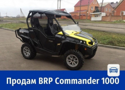 Продаётся квадроцикл BRP Commander