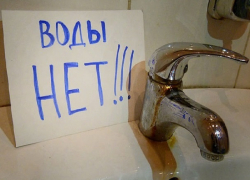 В Шахтах на сутки отключат воду