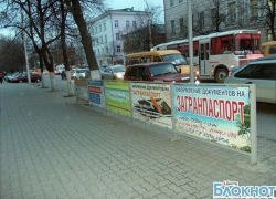 Прокуратура города Шахты нашла нарушения в установке рекламных щитов