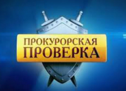 Работники Водоканала в Шахтах привлечены к административной ответственности