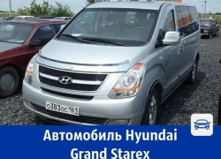 Автомобиль Hyundai Grand Starex