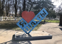 Погода в Шахтах и примета воскресного дня