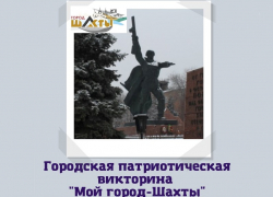 За прогулку по родному городу дадут призы