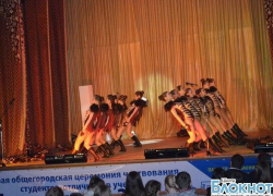 В Шахтах наградили лучших студентов