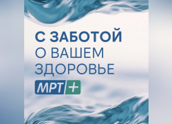 Пройдите КТ органов грудной полости со скидкой в «МРТ ПЛЮС»