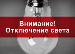 Десятки шахтинских домов останутся без света 27 марта