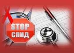 Шахты занимает второе место в Ростовской области по количеству больных СПИДом